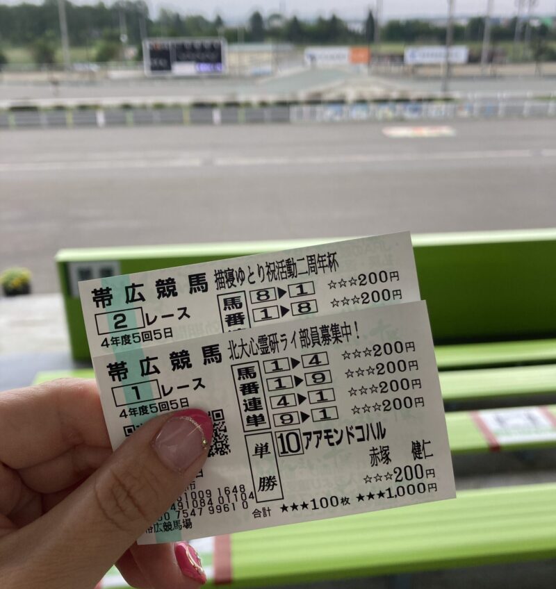 ばんえい競馬の馬券