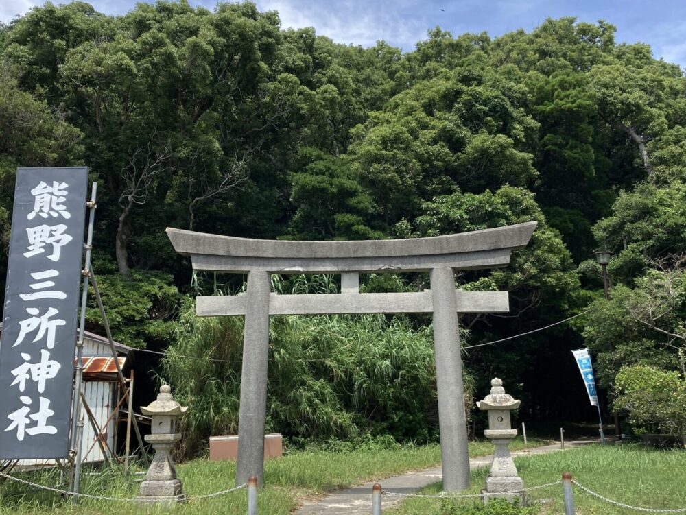 南紀白浜の熊野三社神社の鳥居