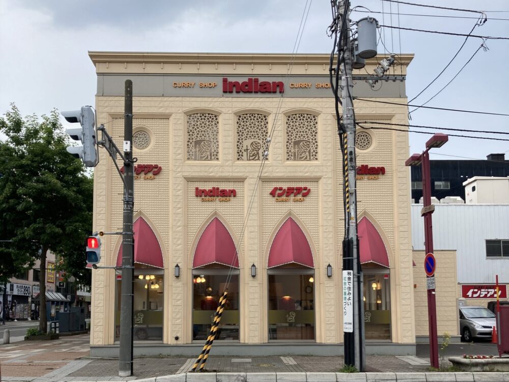 帯広のソウルフードのインデアンカレー外観