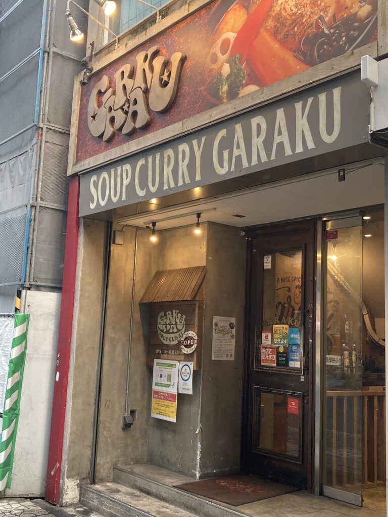 GARAKU外観