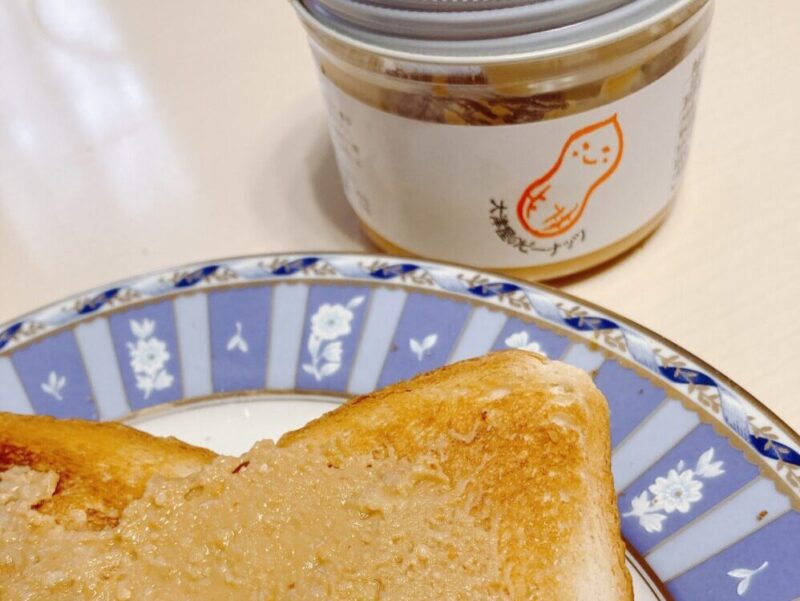 佐倉のピーナツや大津屋のピーナツバター