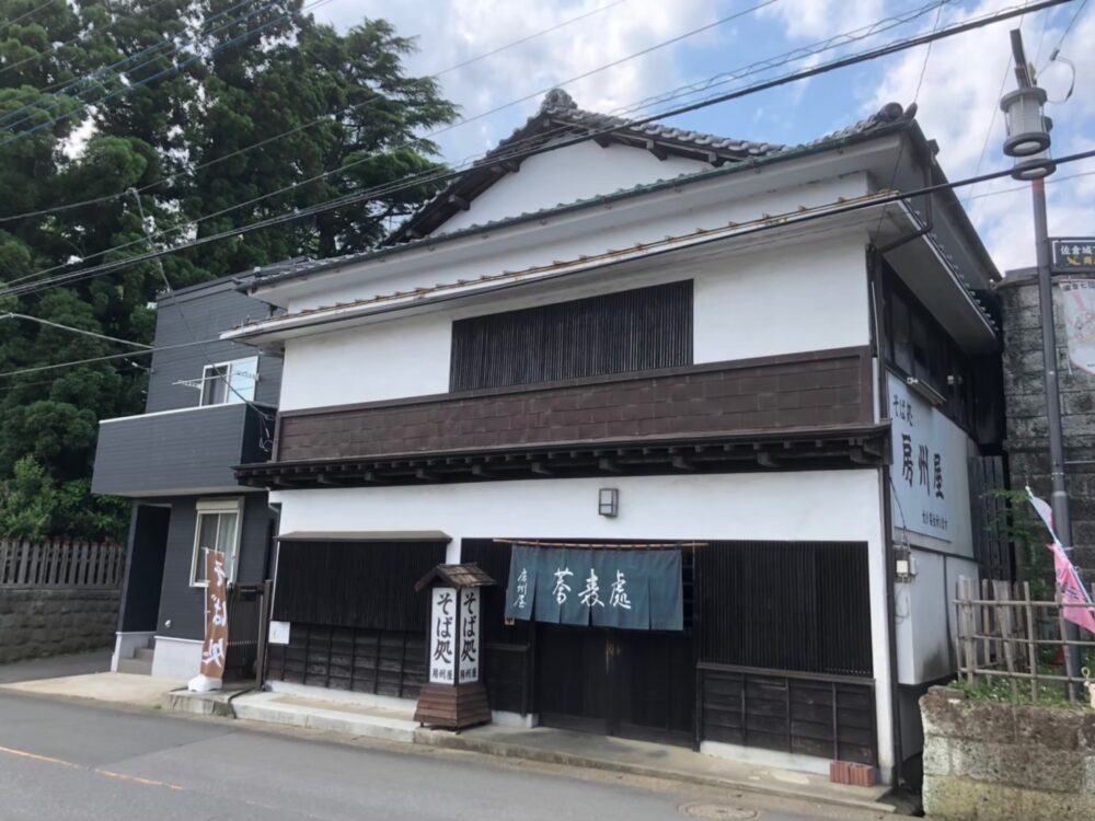 佐倉市のそば処房州屋本店外観
