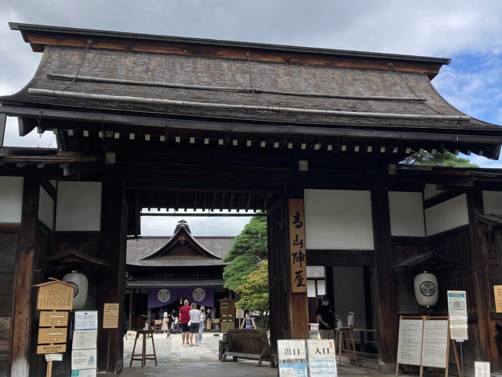 高山陣屋外観