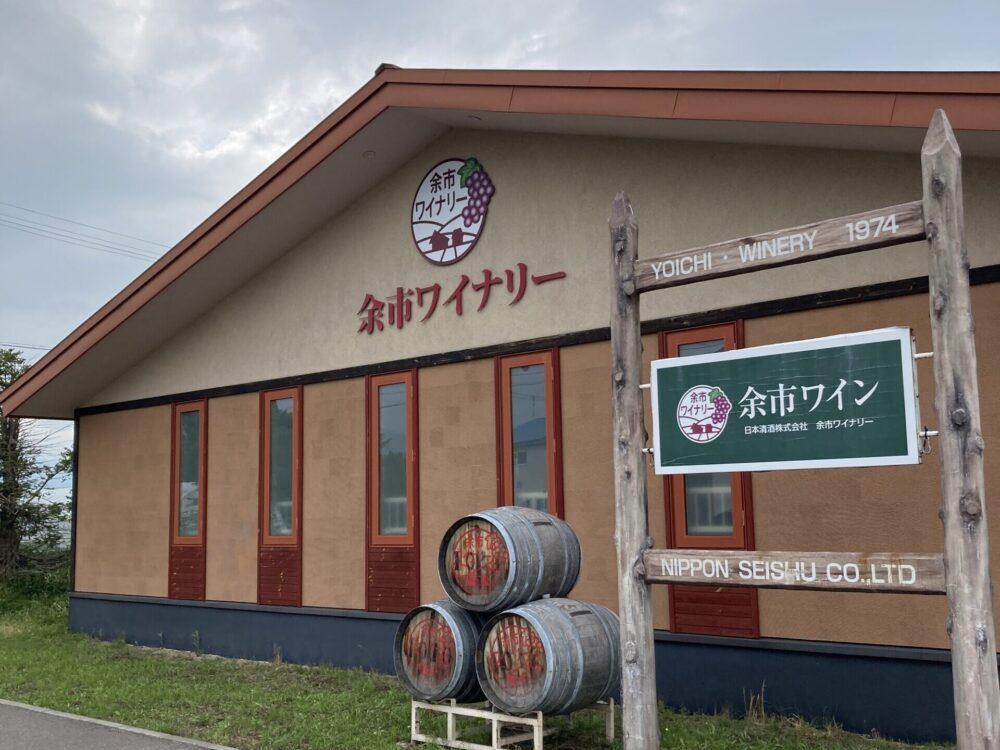 余市ワイナリー外観