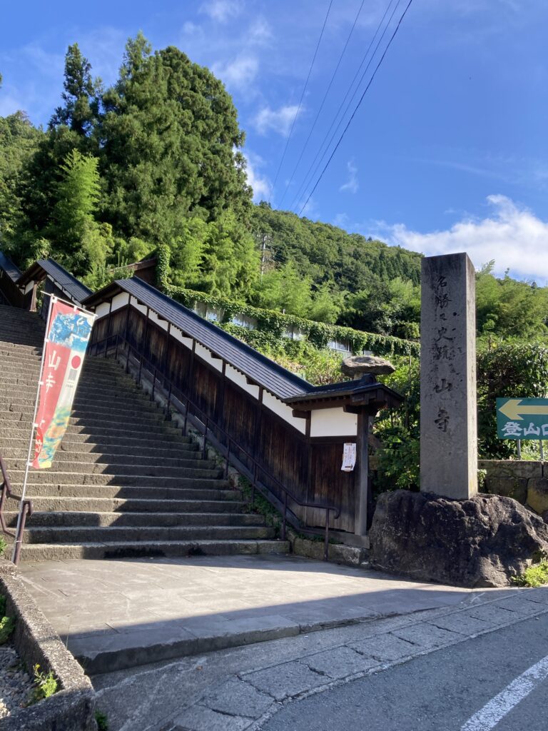 登山道入り口