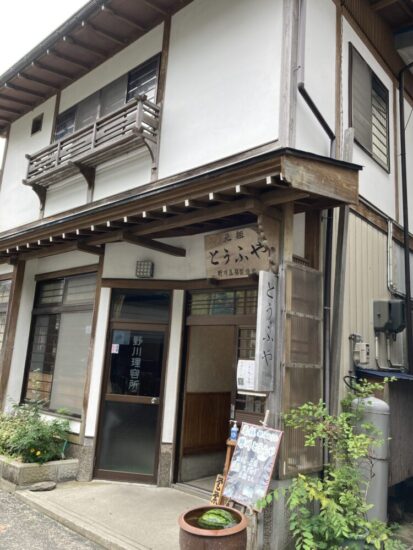 銀山温泉のとうふ屋外観