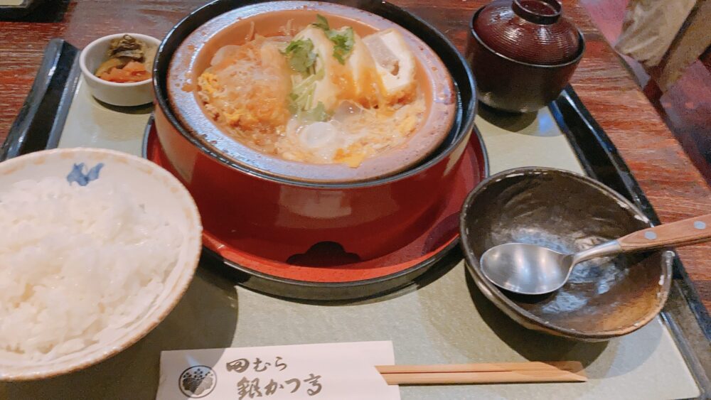 強羅の田むら銀かつ亭の豆腐のかつ煮定食