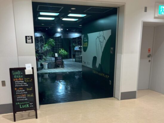 羽田空港足湯カフェ＆ボディケア Luckの入口