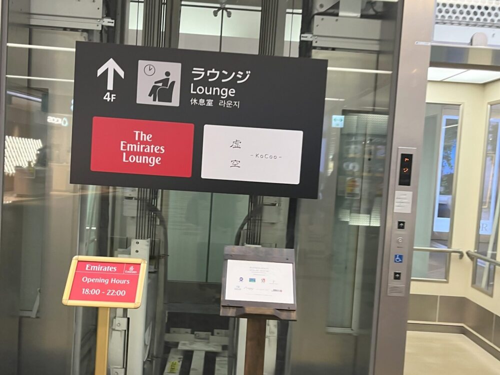 虚空（こくう）へ行くエレベーター