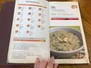 済州島珊瑚アワビのメニュー
