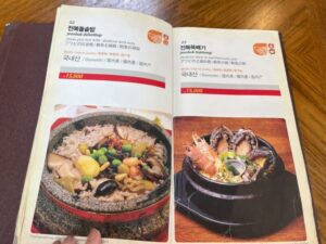 済州島珊瑚アワビのメニュー