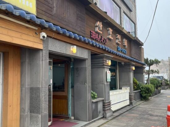 済州島珊瑚アワビの外観