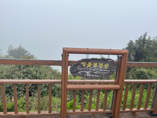 城山日出峯（ソンサンイルチュルボン）山頂からの景色