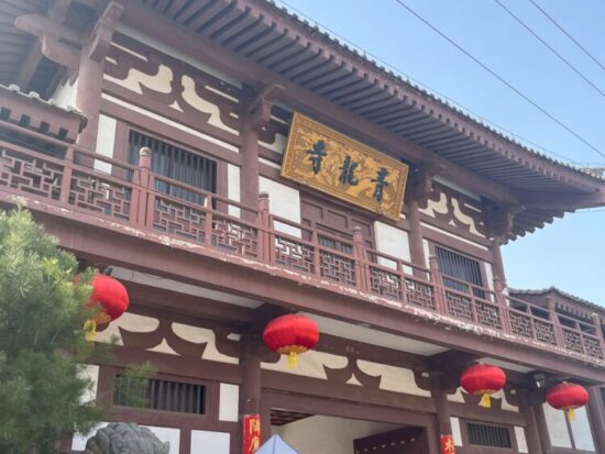 空海ゆかりの青龍寺