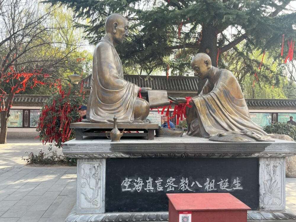青龍寺の空海
