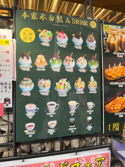 しろくま　天文館むじゃき本店外観メニュー