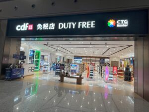 西安咸陽国際空港第5ターミナルの免税店