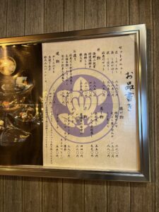 おたる政寿司本店のメニュー