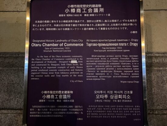 OMO5小樽外観