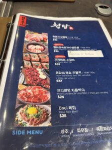 Cheong Dam（チョンダム）の無料のメニュー表