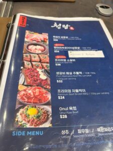 Cheong Dam（チョンダム）の無料のメニュー表