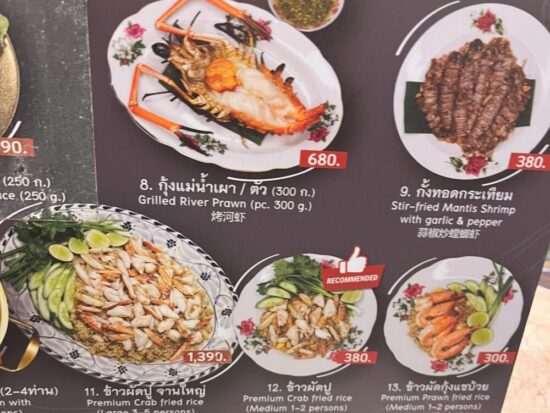 スクンビットのお勧めレストランシーフードレストラン　KINKIN Foodのメニュー