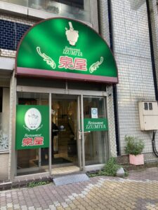 スパかつで有名なレストラン泉谷本店の外観
