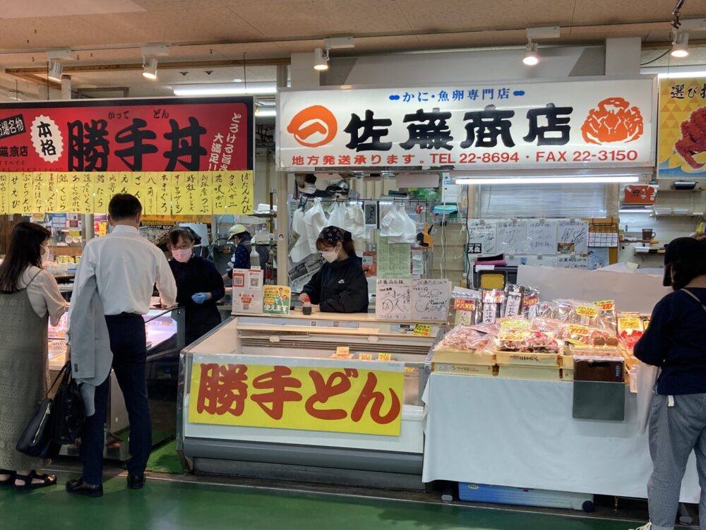 釧路和商市場で勝手丼の具をチョイス