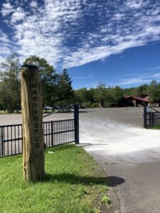 釧路市丹頂鶴自然公園の入り口