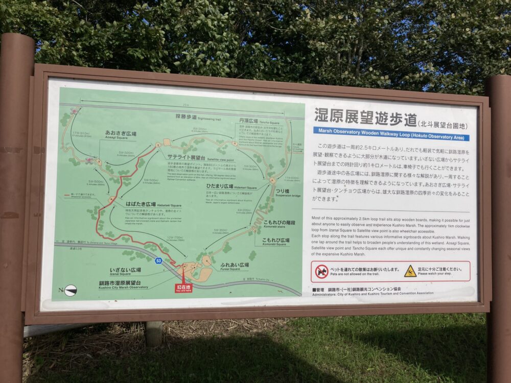 釧路湿原展望台遊歩道の地図写真