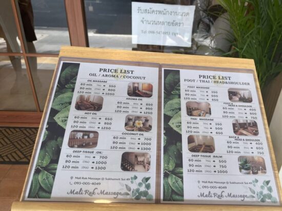 スクンビットのマッサージ店　Mali Rak Massageのメニュー
