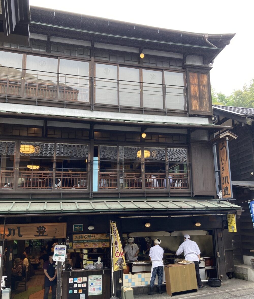 成田　鰻　川豊本店の外観