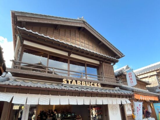 おかげです横丁のSTARBUCKS