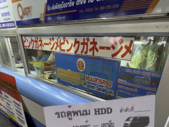 ピンクのガネーシャへ行くバスのチケット