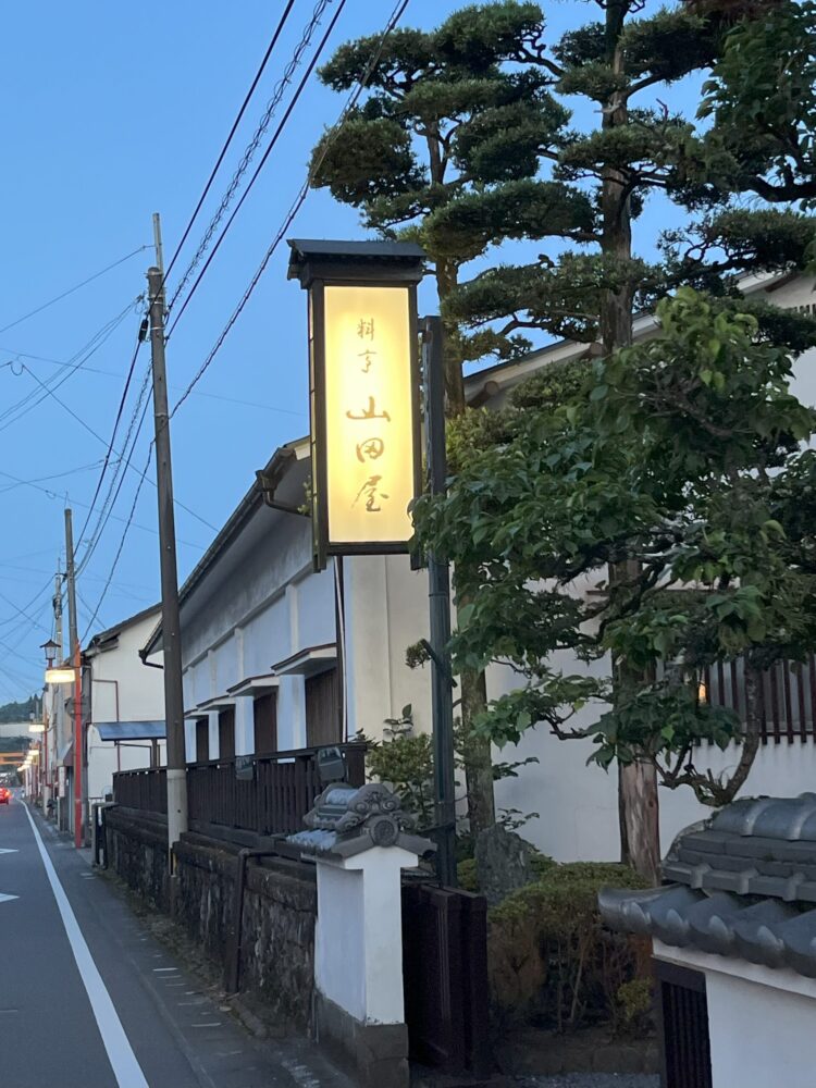 臼杵 ふぐ 山田屋外観