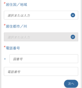 タイのデジタル入国カード入力画面