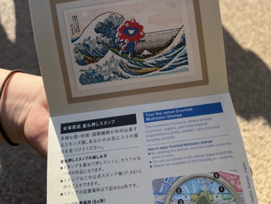 大阪万博スタンプラリー