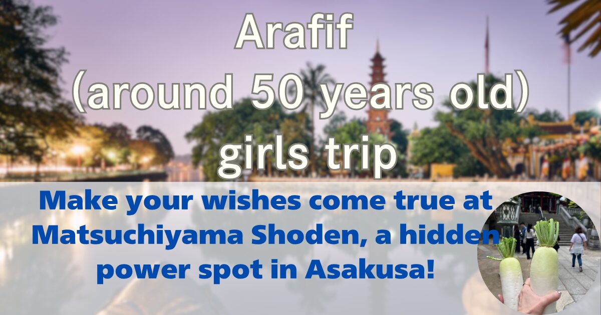 Make your wishes come true at Matsuchiyama Shoden, a hidden power spot in Asakusa!