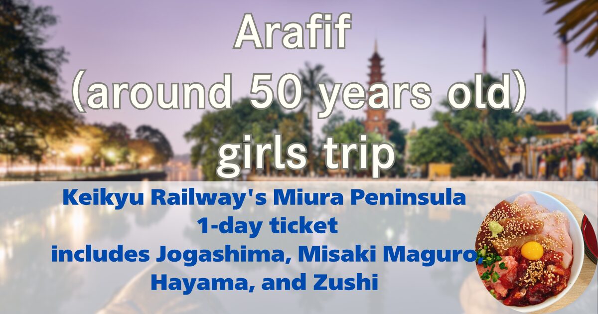 Keikyu Railway's Miura Peninsula 1-day ticket includes Jogashima, Misaki Maguro, Hayama, and Zushi