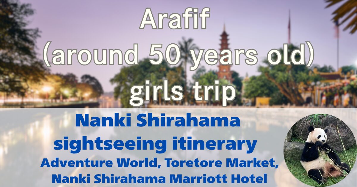 Nanki Shirahama itinerary Adventure World, Toretore Market, Nanki Shirahama Marriott Hotel