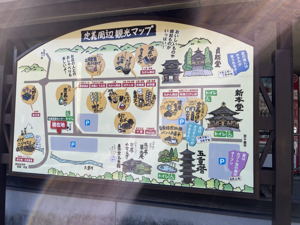 定義如来西方寺の観光マップ saifoji-area-guide-map