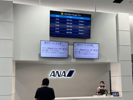 ANA Blue Hanger Tourの受付　飛行機のチェックインカウンターの様