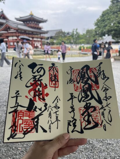 平等院鳳凰堂の御朱印
