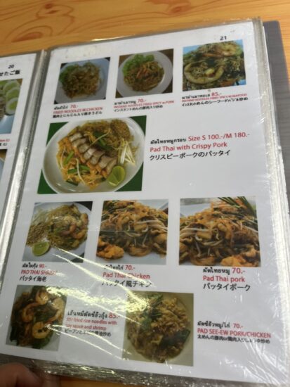 イムチャンの写真つき・日本語併記メニュー