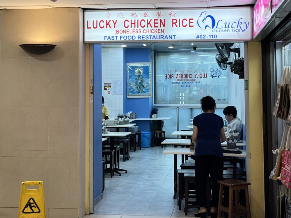 ラッキーチキンライスの店舗外観（シンガポール・ラッキープラザ2階）
