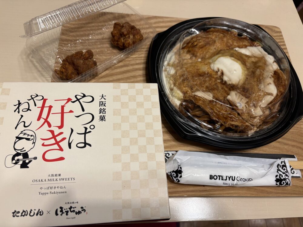 お好み焼きボテヂュウでテイクアウトしたモダン焼きセット