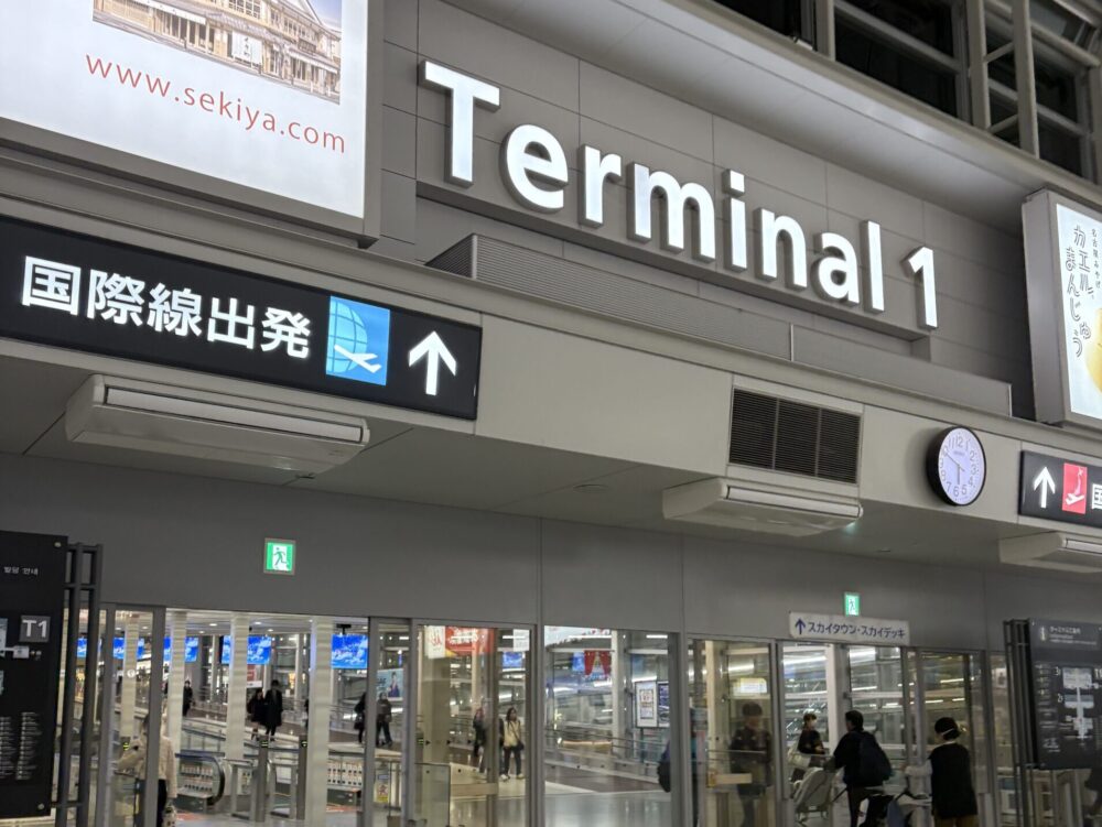 中部国際空港第一ターミナルの外観。