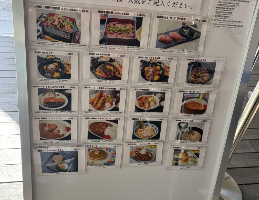 展望レストラン ル・ポン・ドゥ・シェルのメニュー