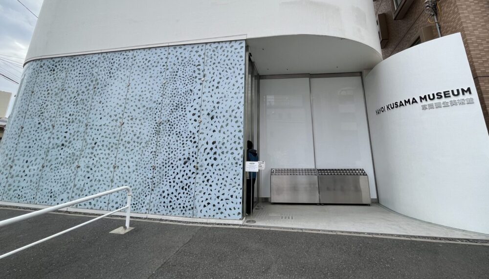 東京・新宿にある草間彌生美術館の外観