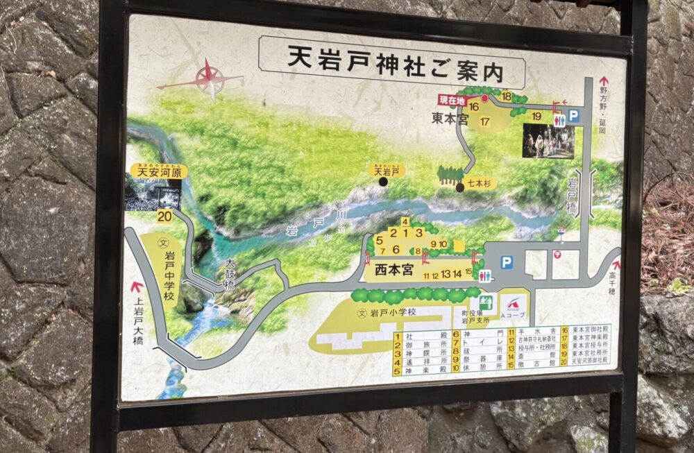 天岩戸神社の東本宮、西本宮、天安河原の位置関係がわかる、境内の全体案内図
